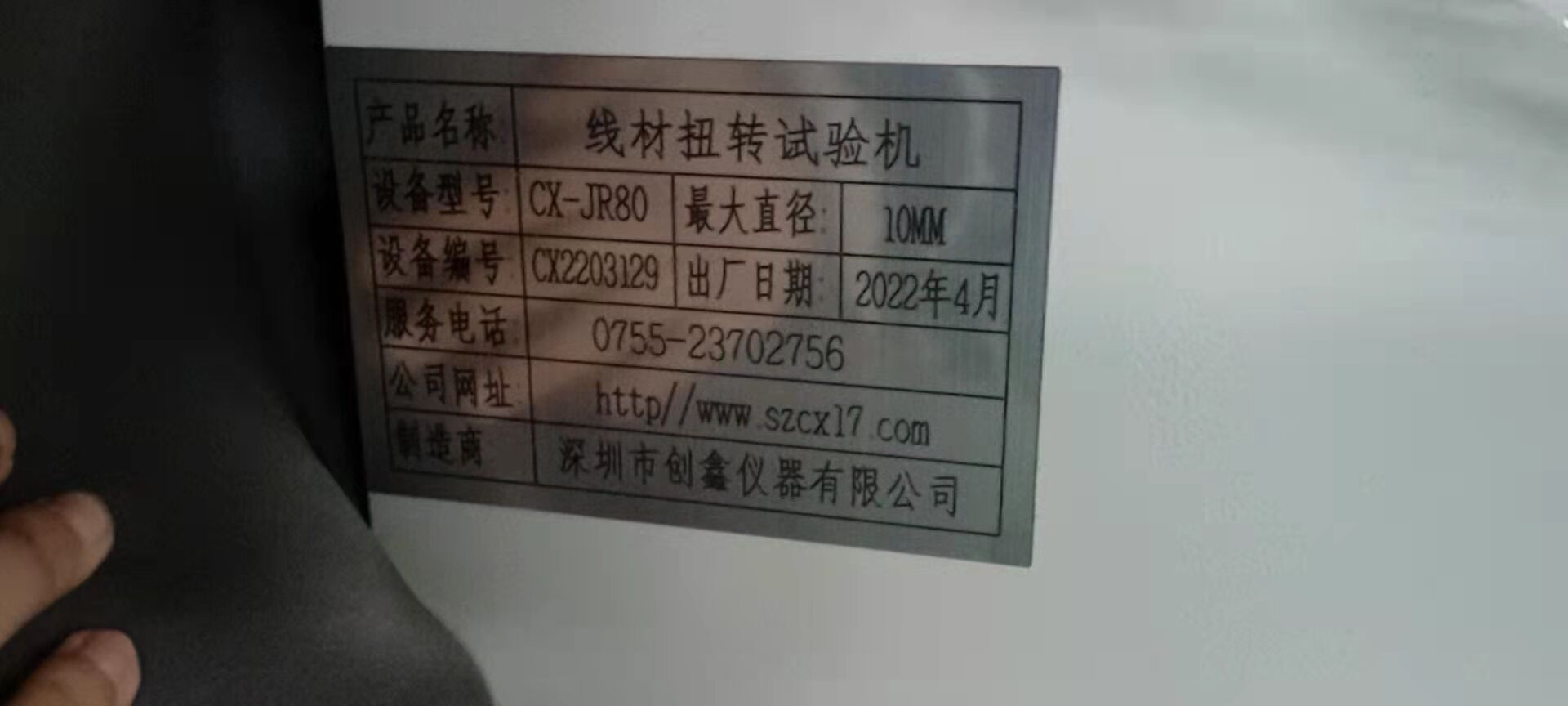 可程式线材扭转卷绕一体试验机