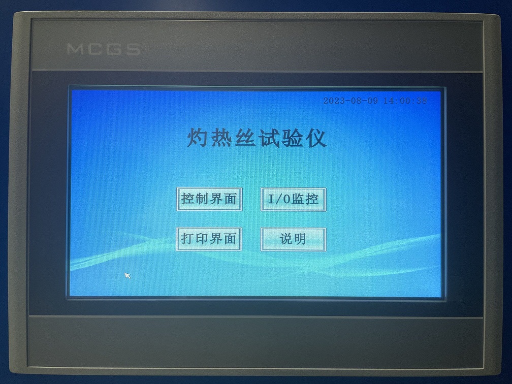 可程式灼热丝试验仪