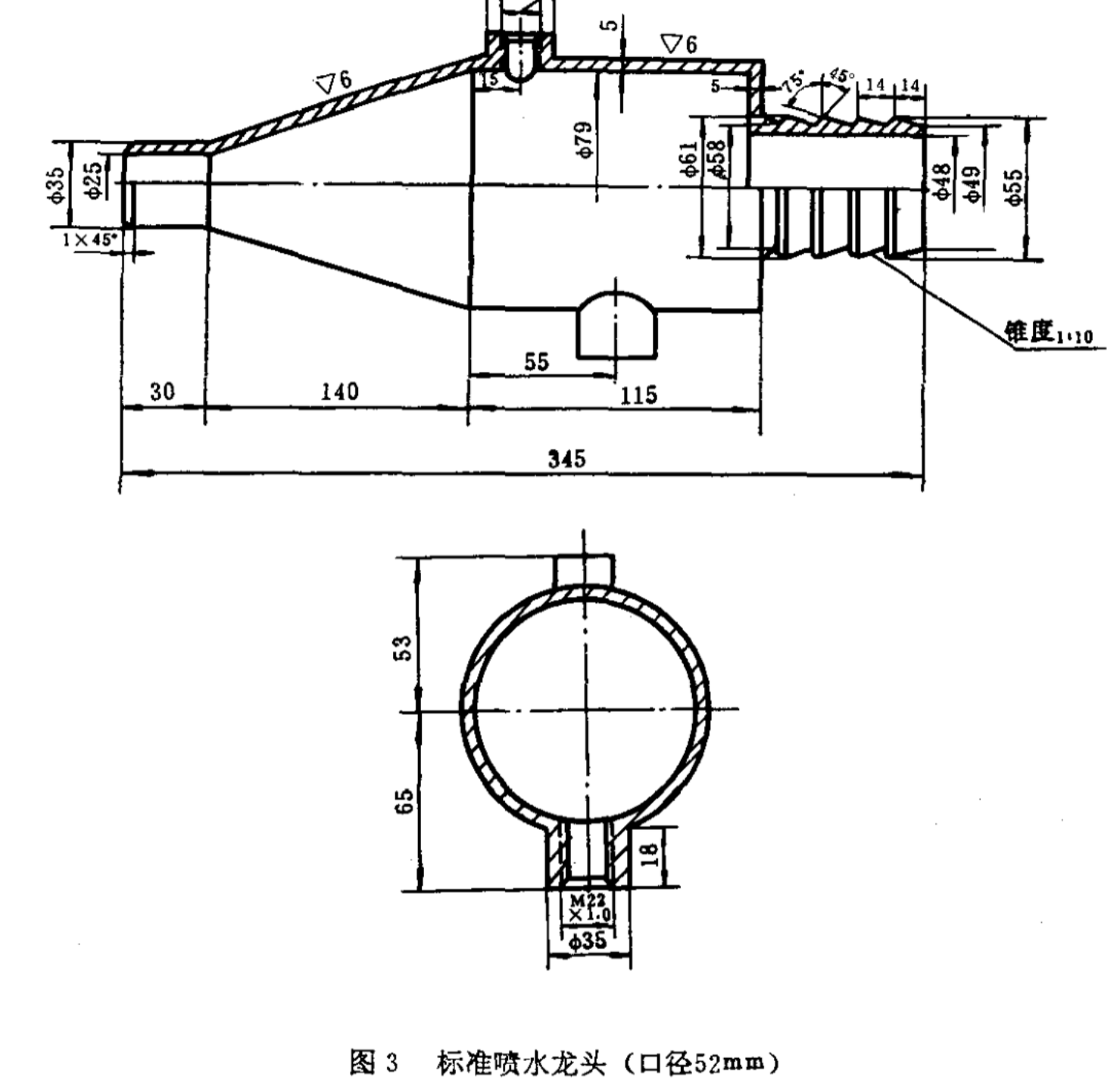 GJB4.13-83图3标准喷水龙头