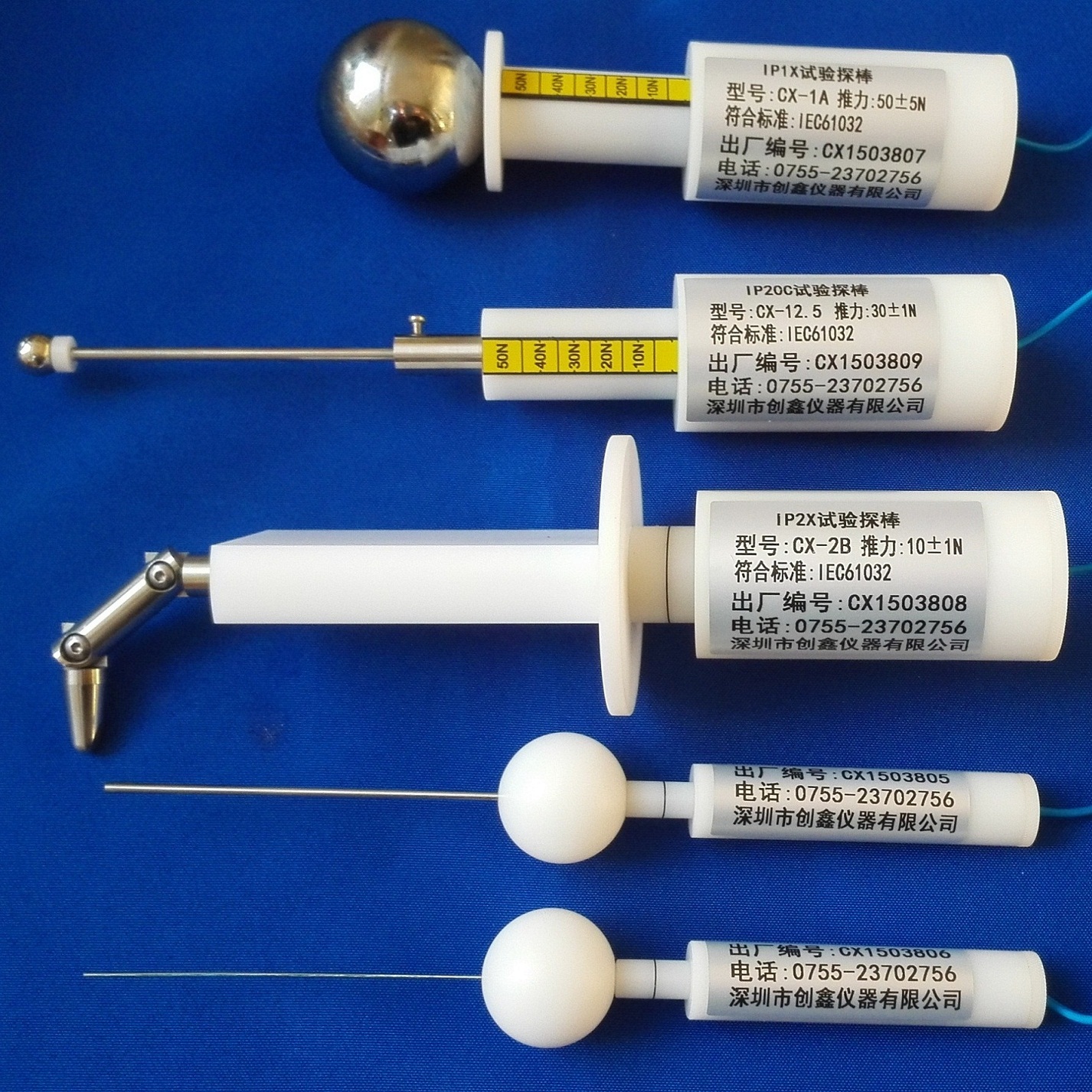IP防护触及试具 IP防护触及试具