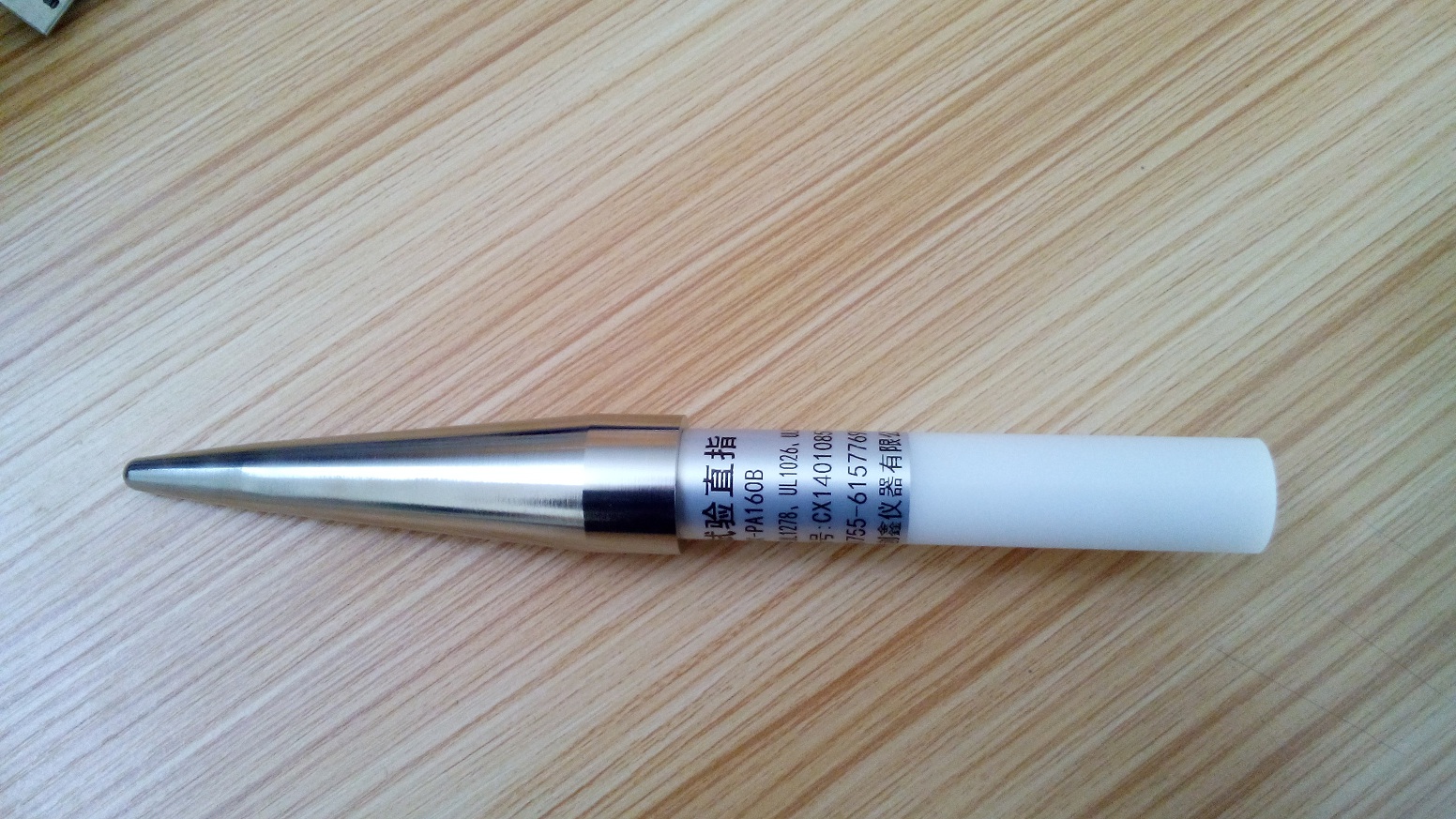 PA160B试验探棒