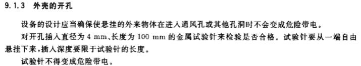 4mm试验探棒