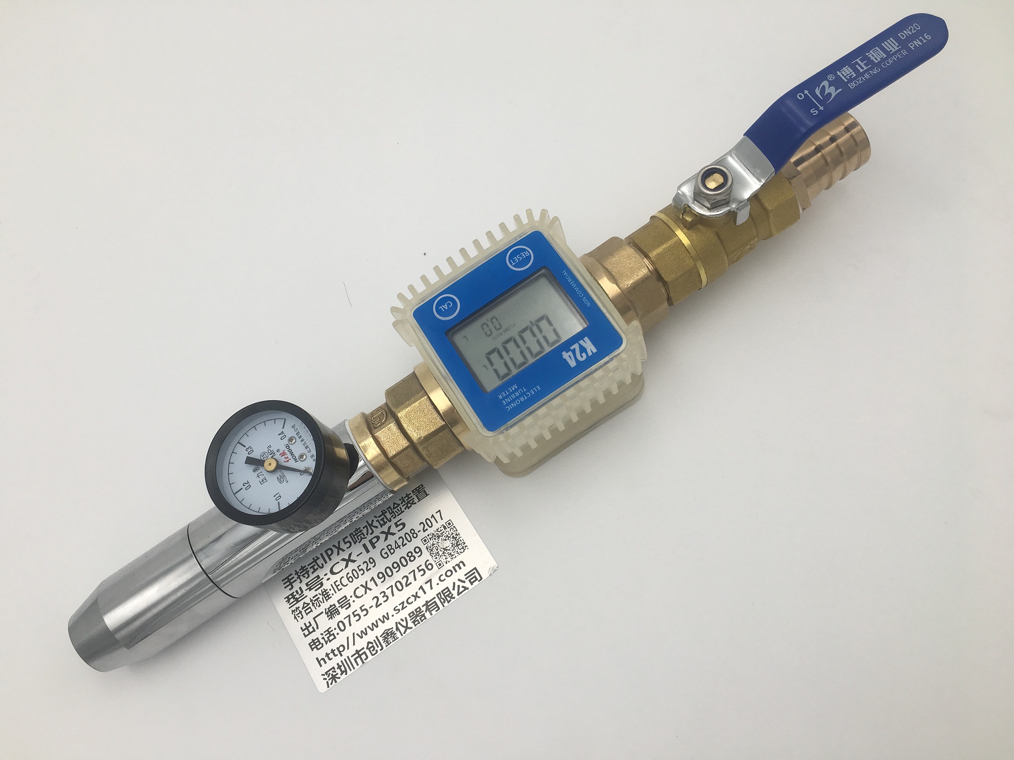 IPX5喷水试验装置
