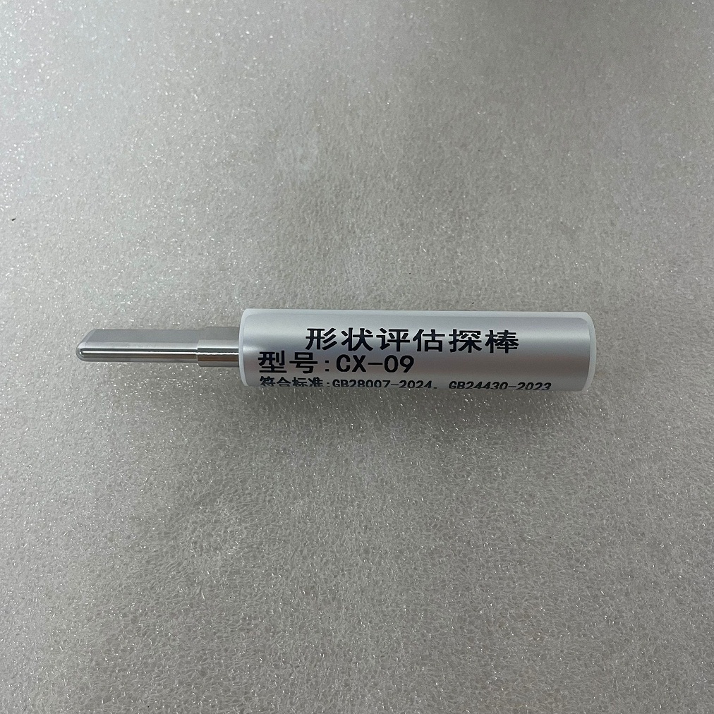GB28007-2024图9形状评估探棒 GB28007-2024图9形状评估探棒