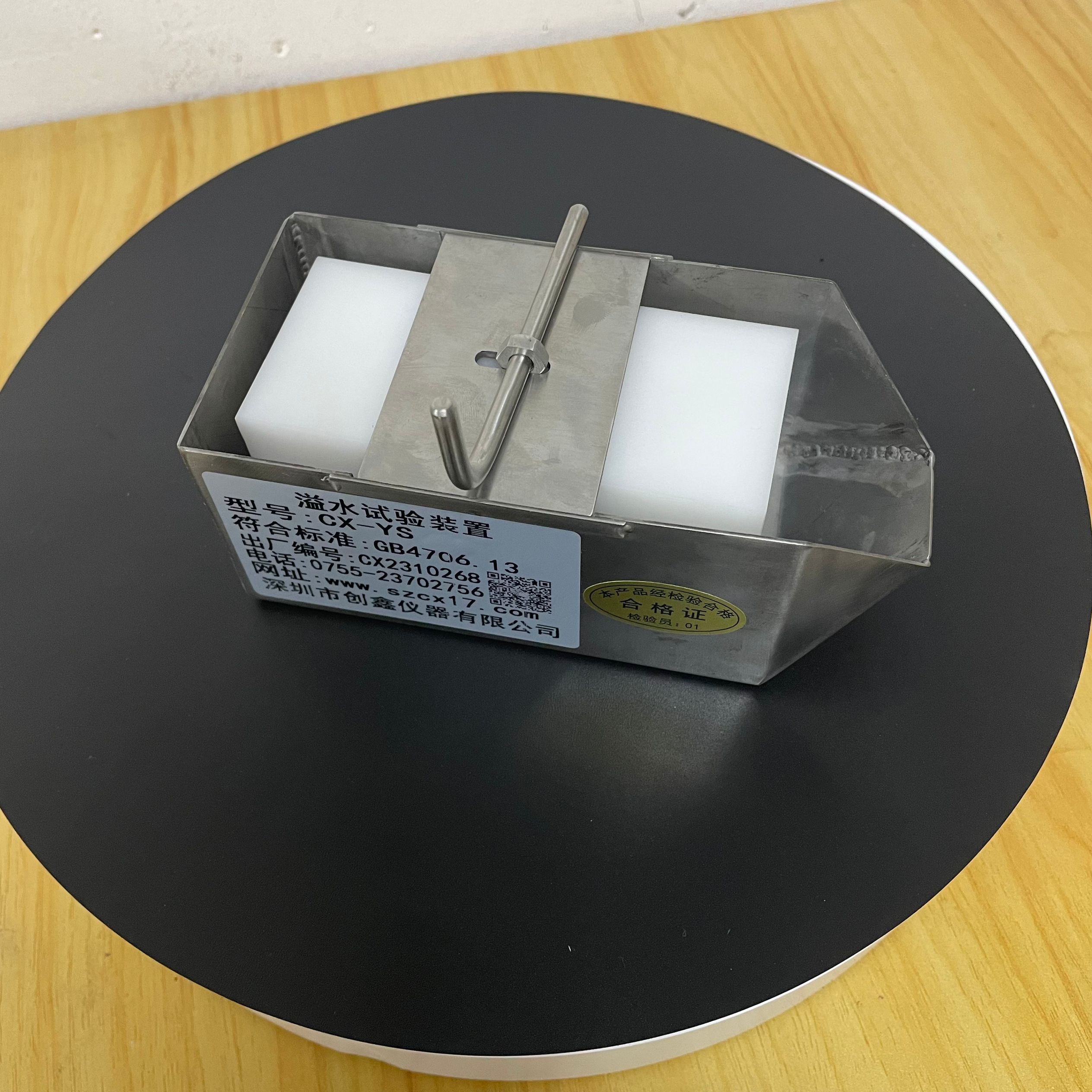GB 4706.13溢水试验装置