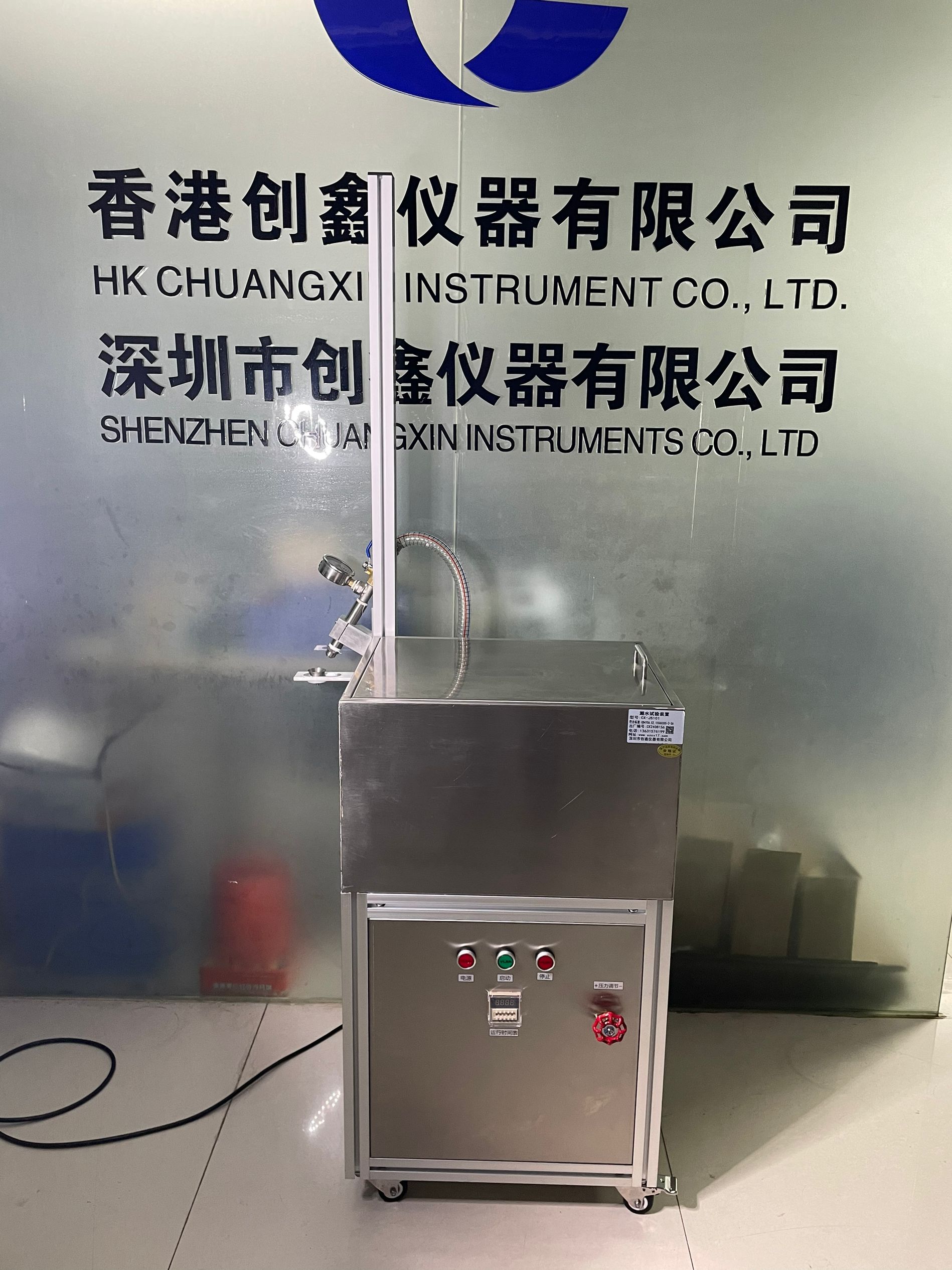  GB4706.38溅水试验装置