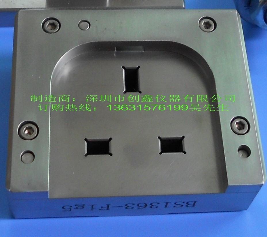 BS1363-Fig5英标插头量规