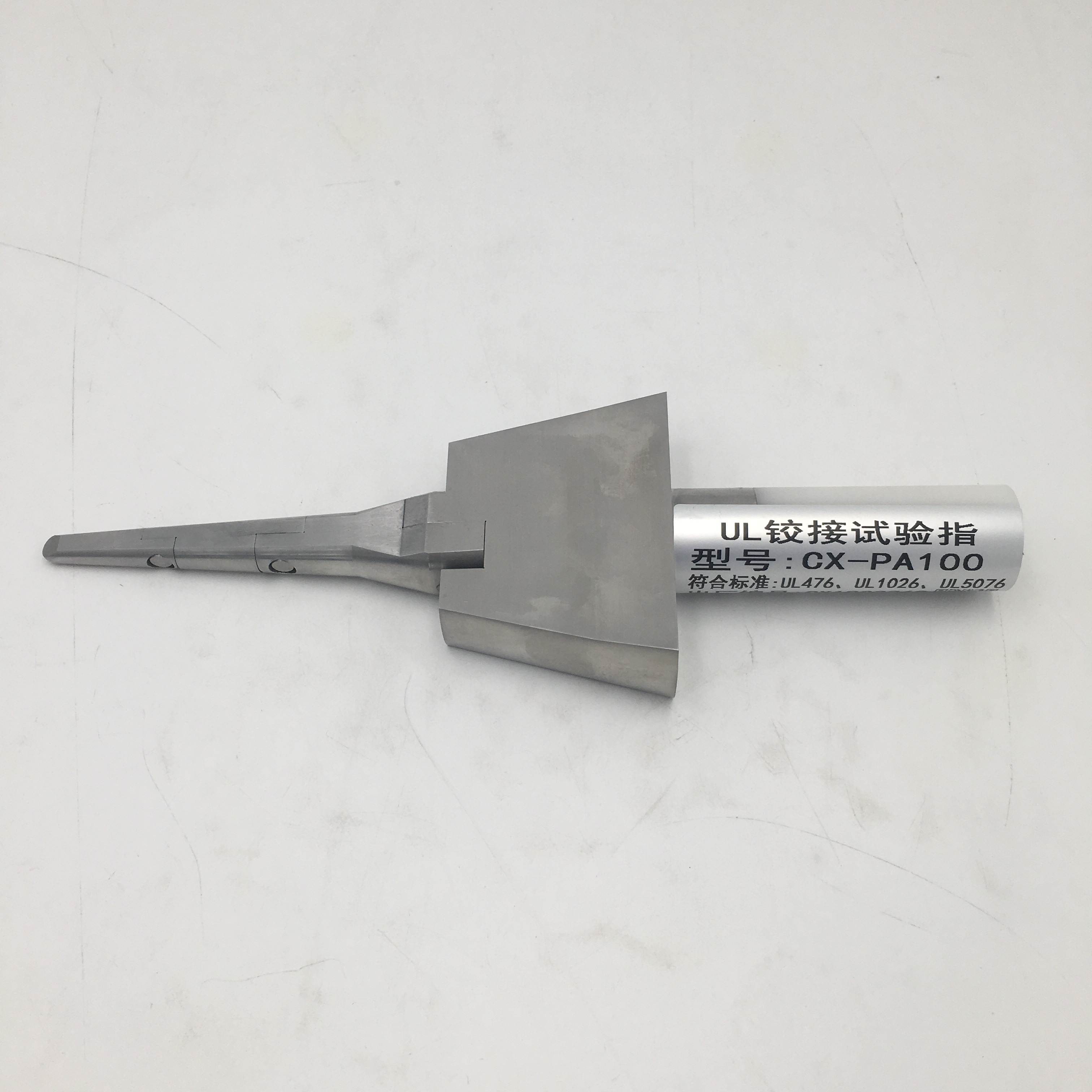 UL铰接试验指