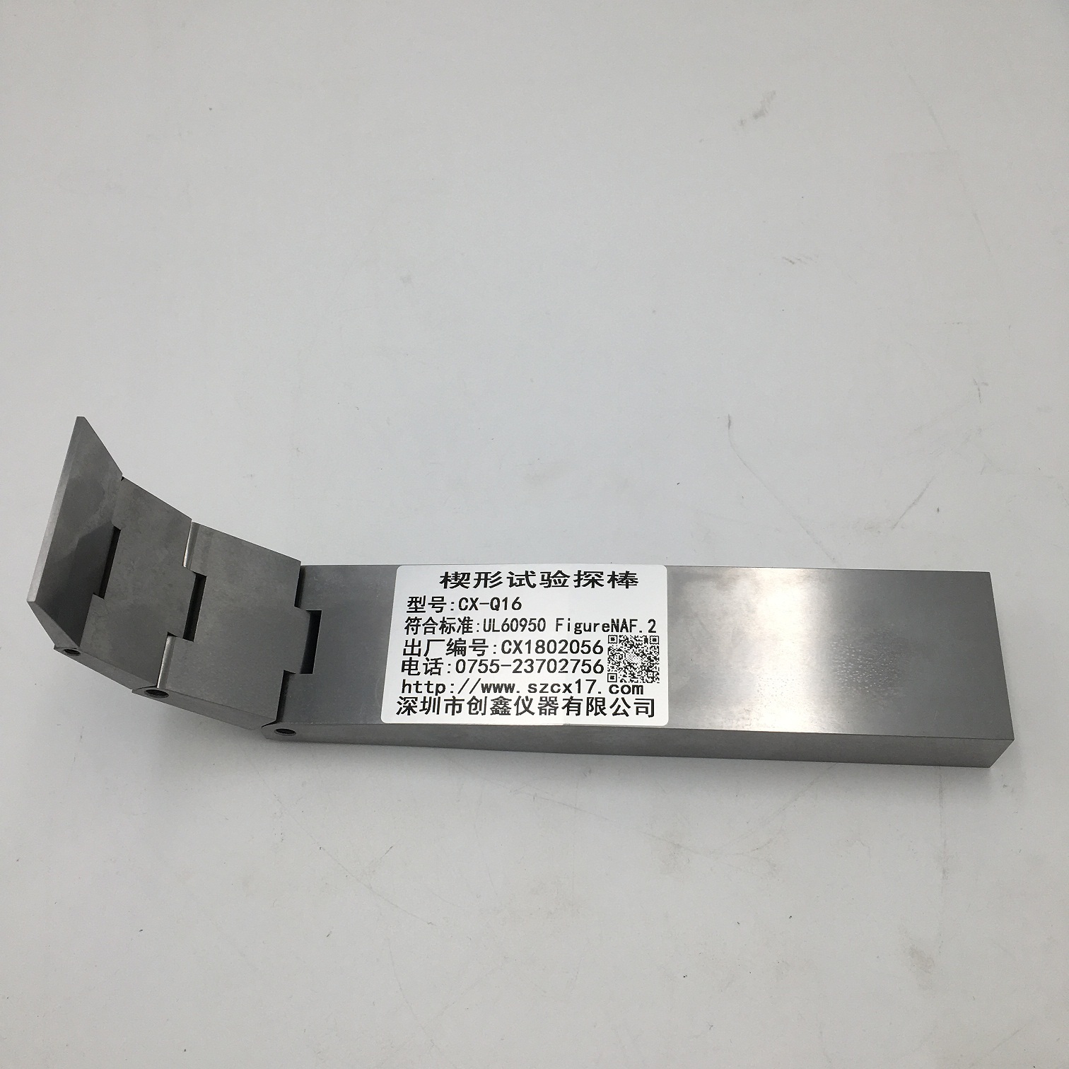 GB4943.1标准V.4楔形试具