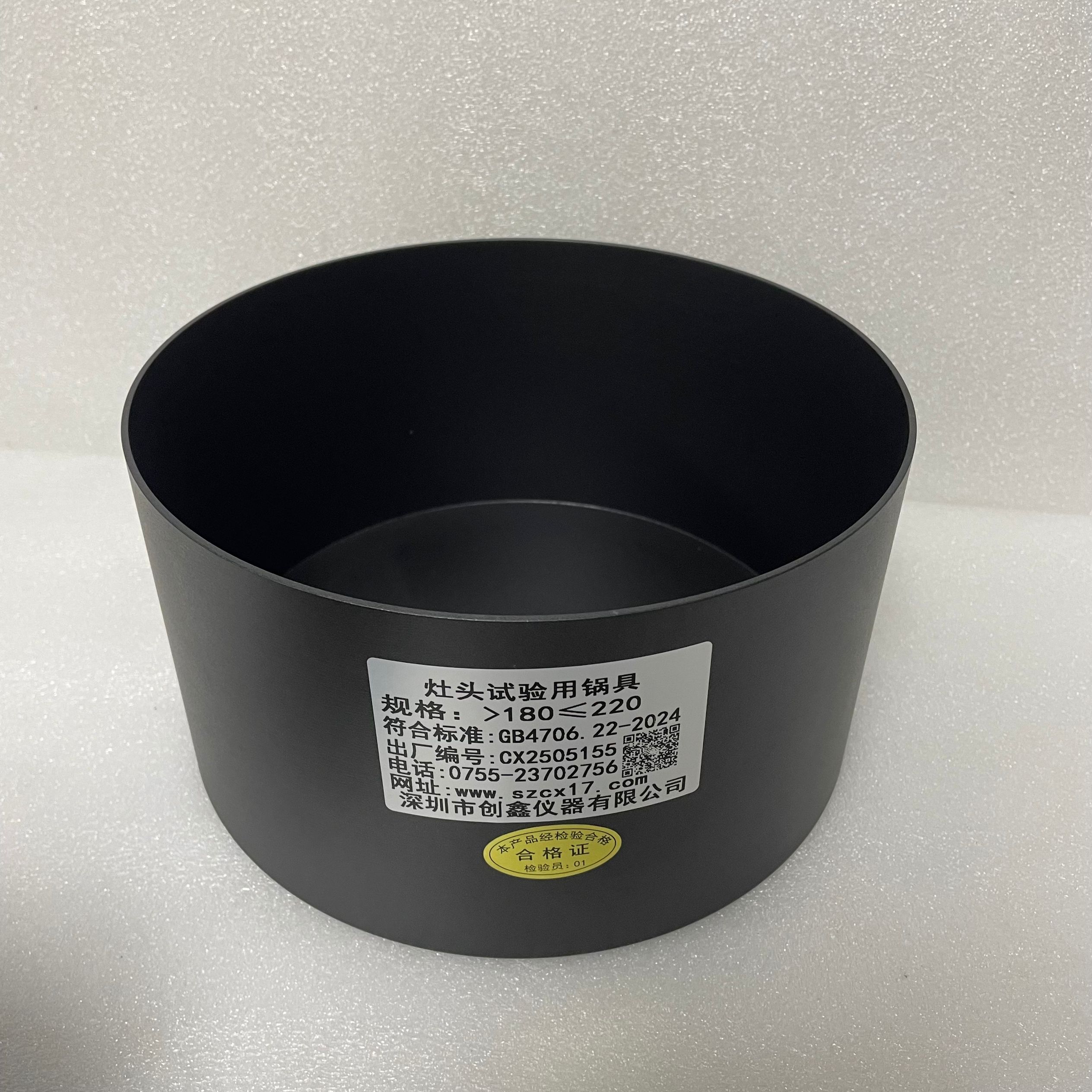 GB4706.22电磁灶台试验标准锅