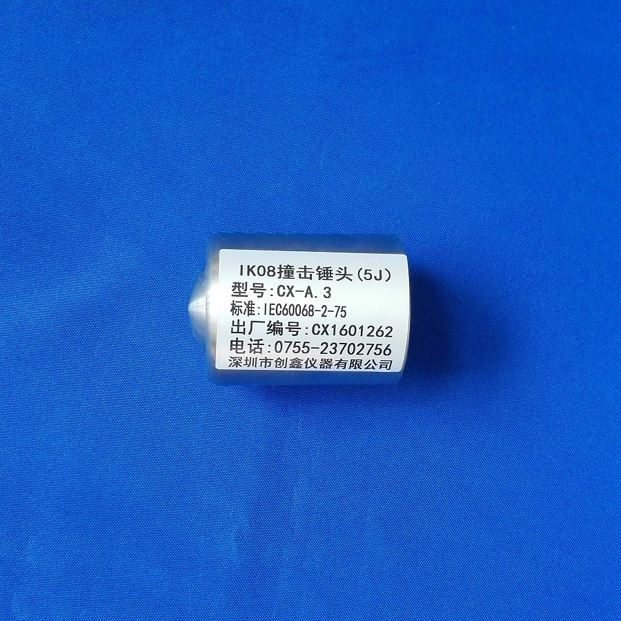 IK08撞击元件 IK08撞击元件