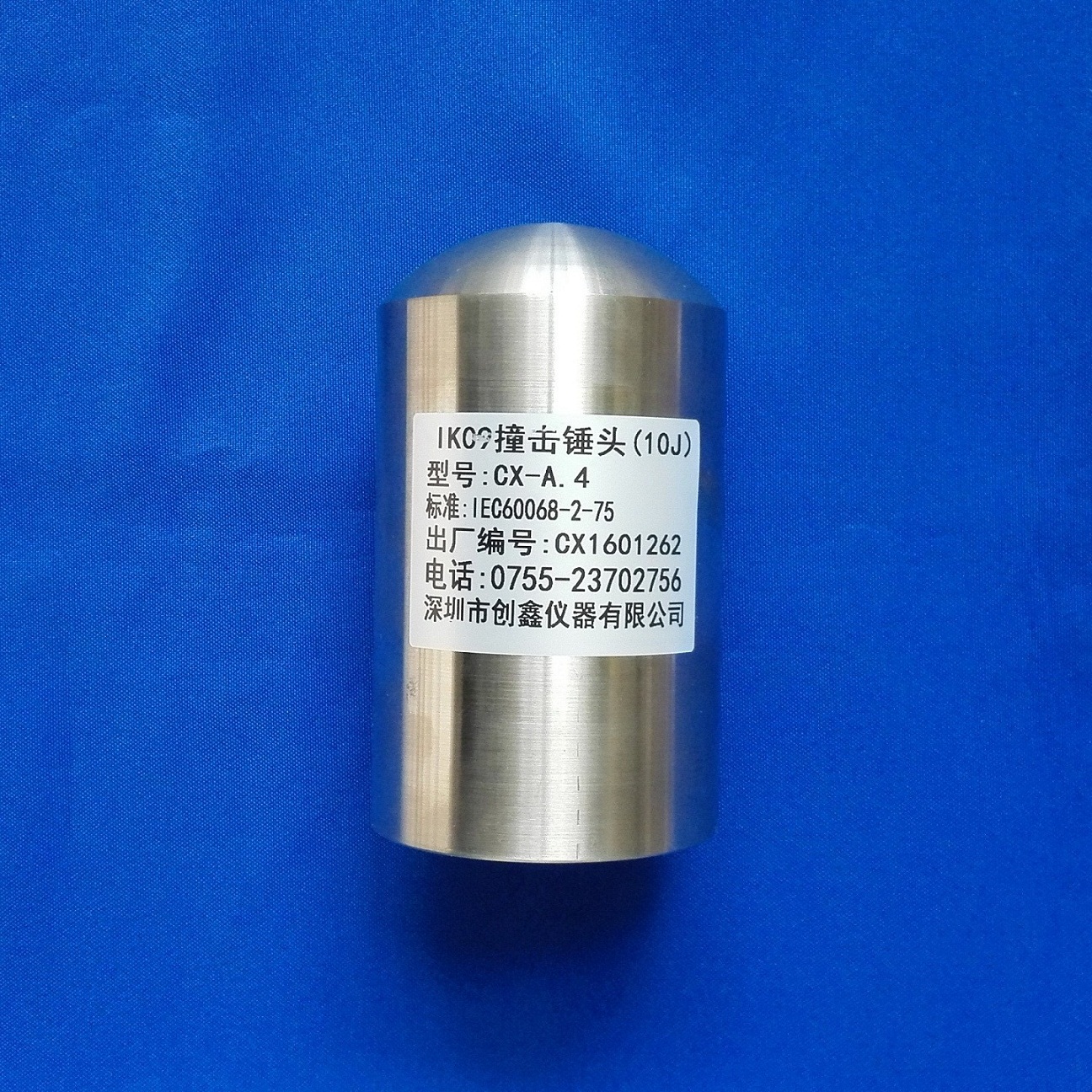 IK09冲击试验锤头 IK09冲击试验锤头