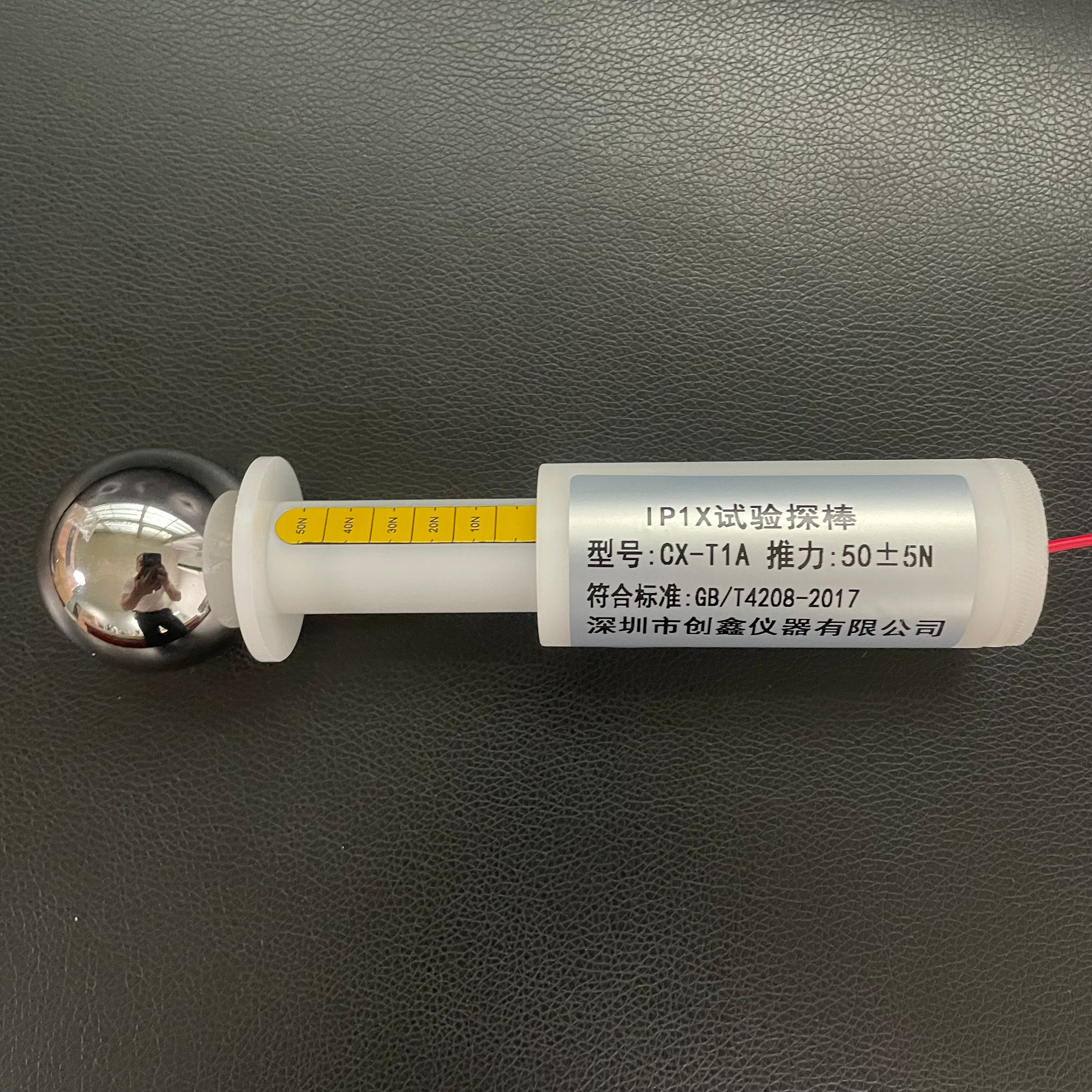 P1X防尘试验探棒