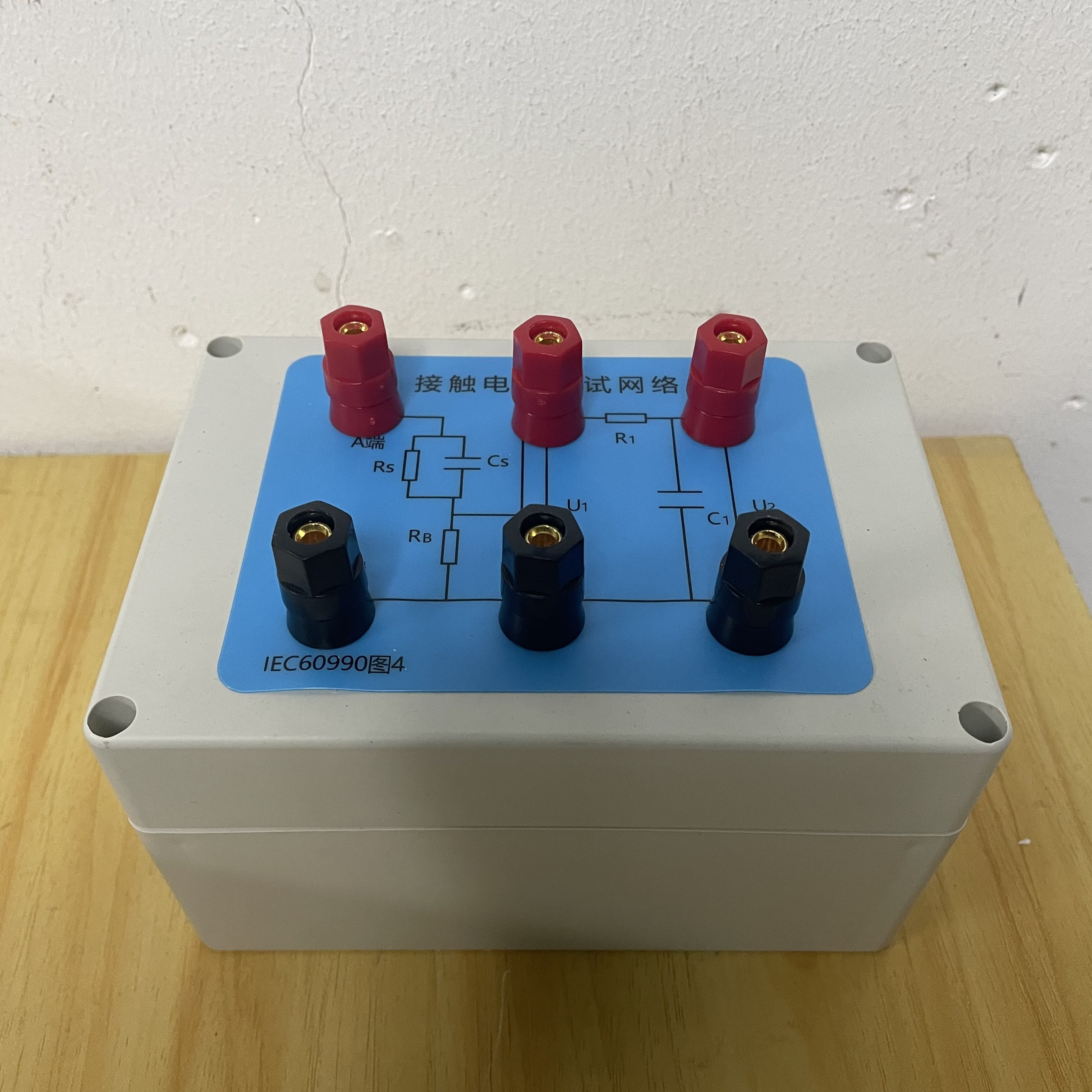 接触电流测试网络