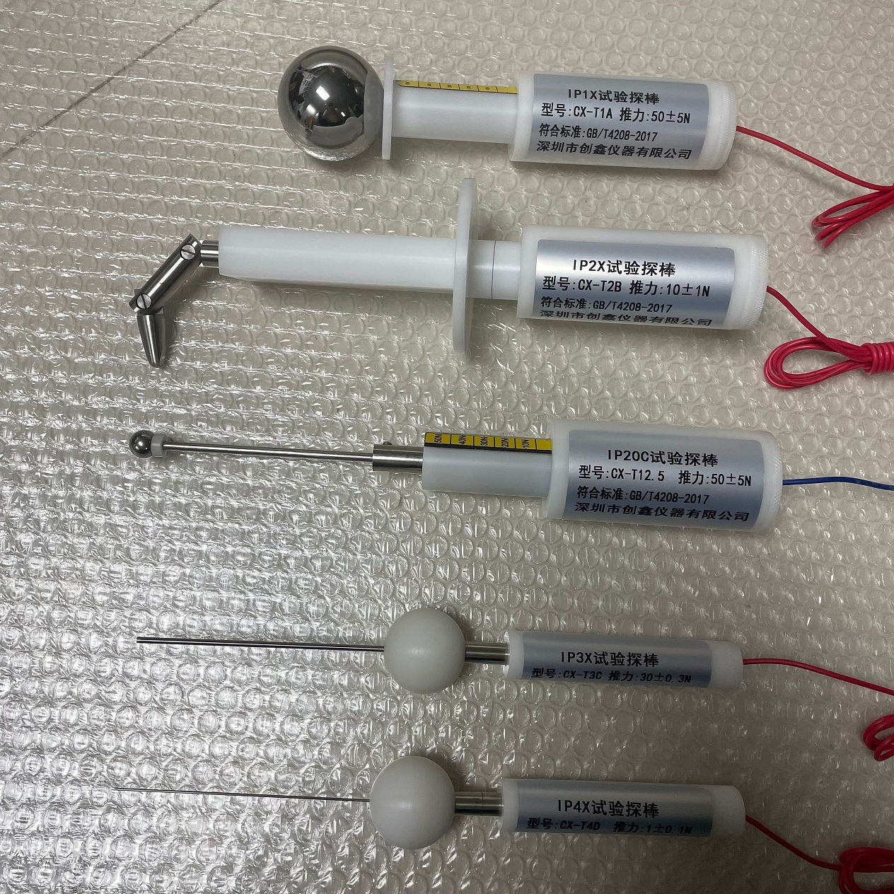 安规IP防护等级试具