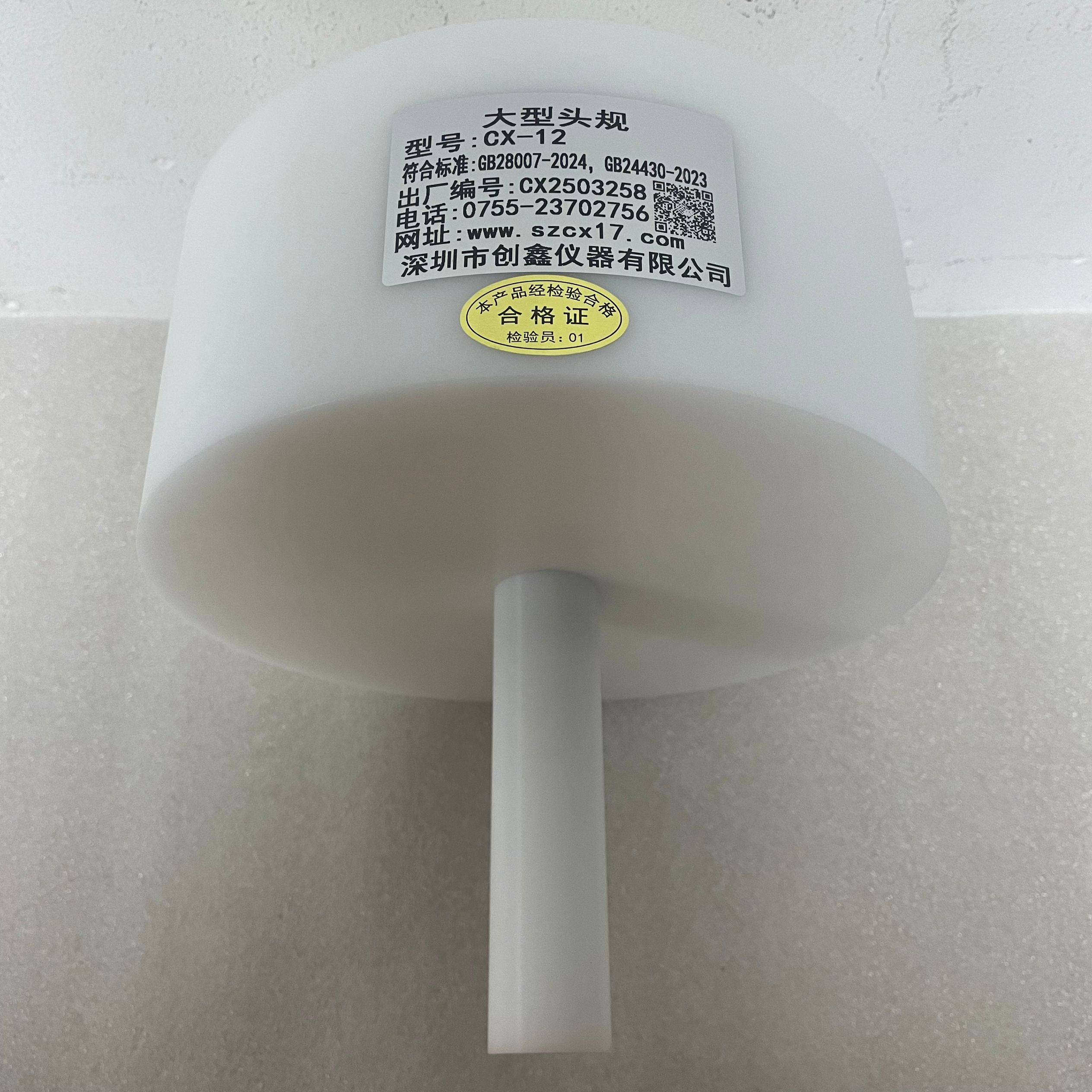 GB28007标准图12 大型头规