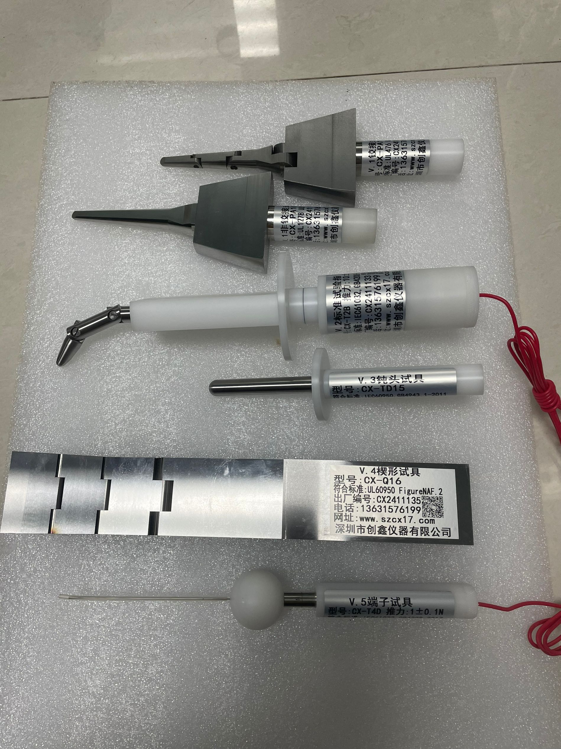 GB4943.1附录V试验试具
