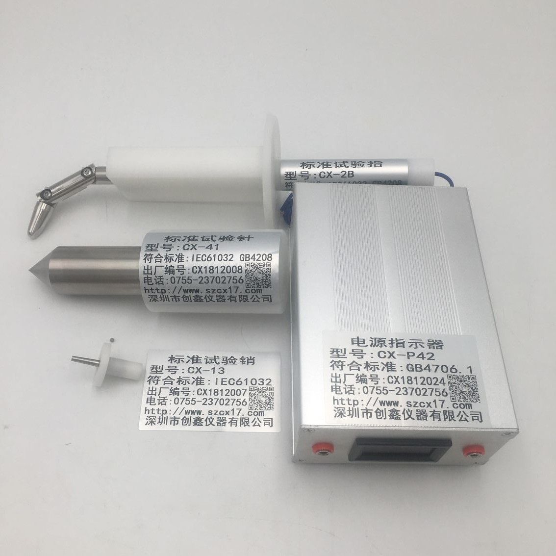 GB7000.1灯具IP触及试具