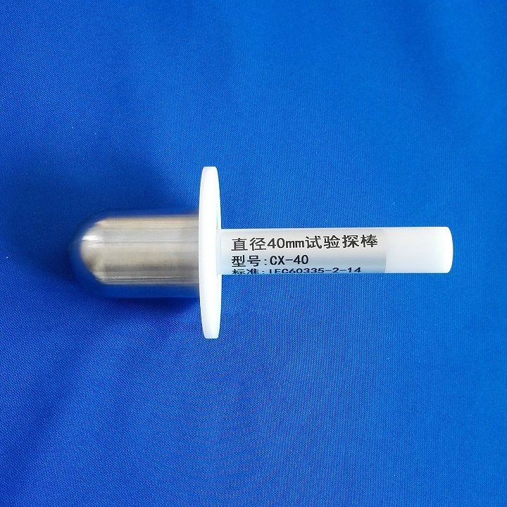 GB4706.30标准直径40mm搅拌器半球形探棒